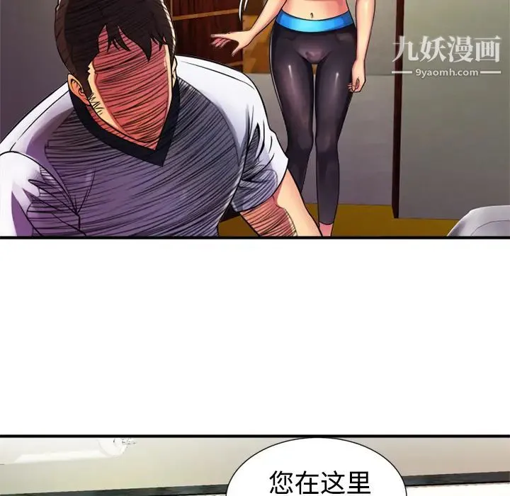 恋上闺蜜的爸爸 - 第11话 - page 40