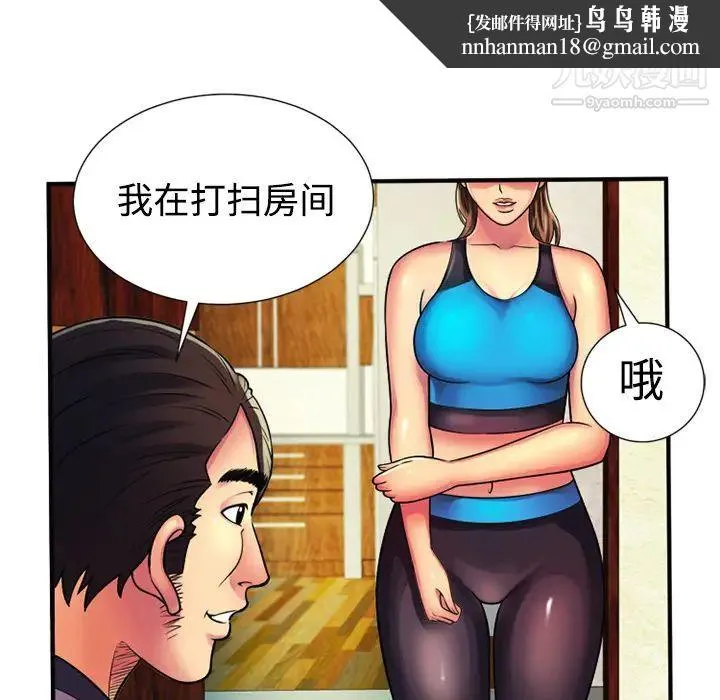 恋上闺蜜的爸爸 - 第11话 - page 42