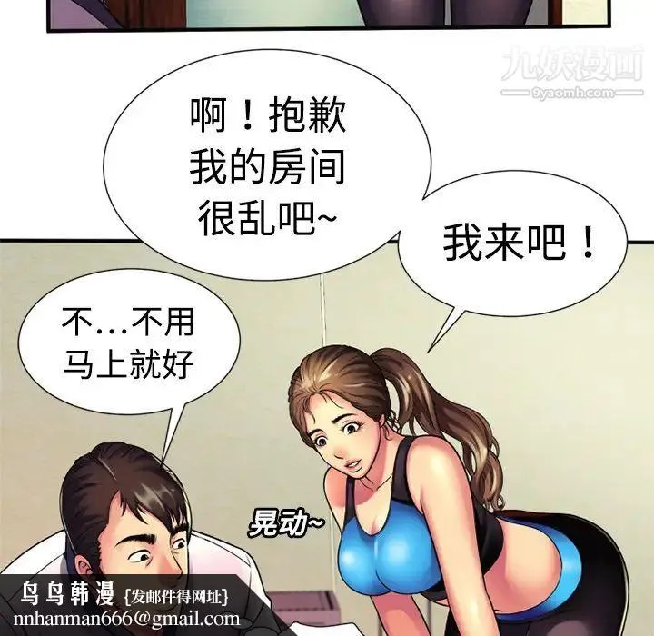 恋上闺蜜的爸爸 - 第11话 - page 43