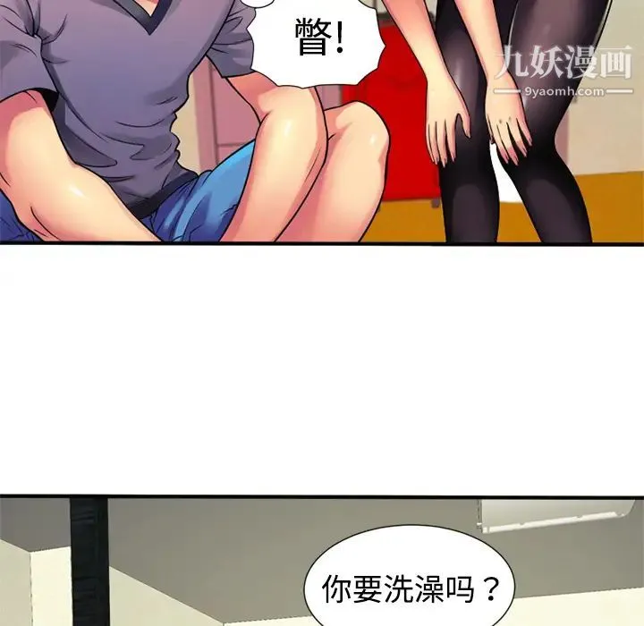 恋上闺蜜的爸爸 - 第11话 - page 44