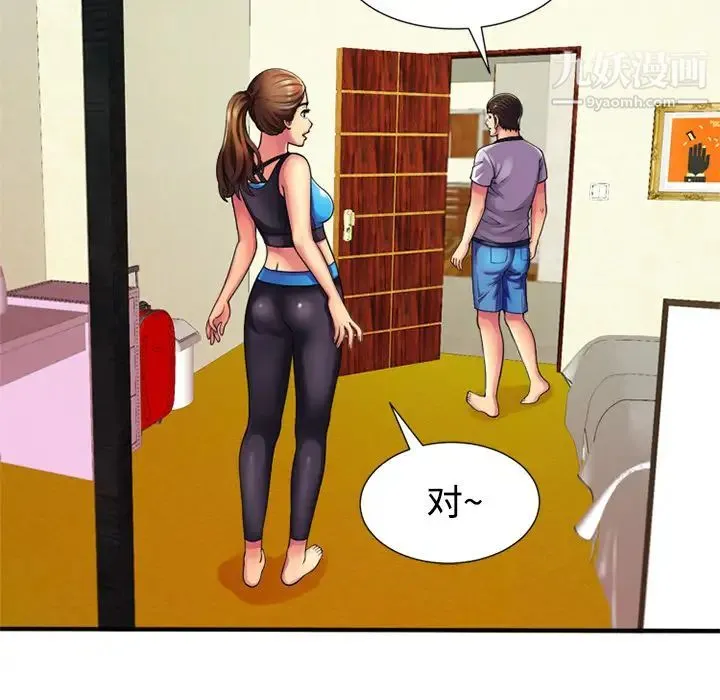 恋上闺蜜的爸爸 - 第11话 - page 45