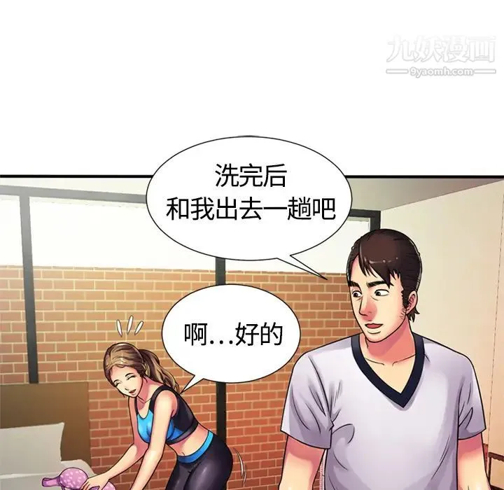 恋上闺蜜的爸爸 - 第11话 - page 46