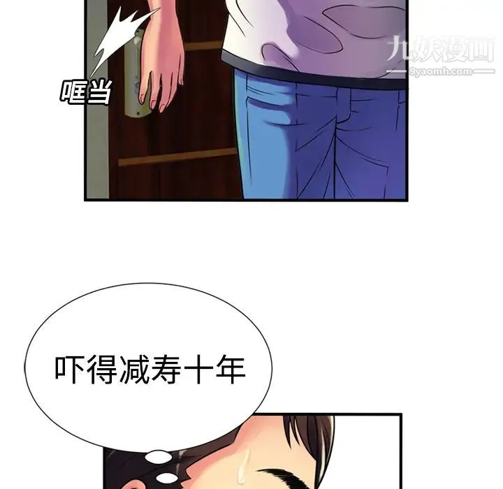 恋上闺蜜的爸爸 - 第11话 - page 48