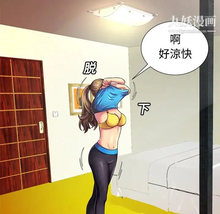 恋上闺蜜的爸爸 - 第11话 - page 50