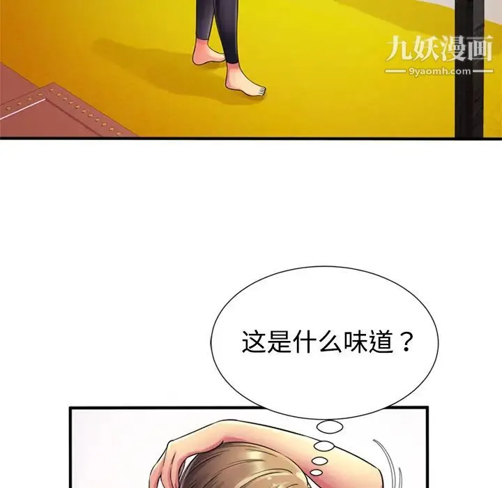 恋上闺蜜的爸爸 - 第11话 - page 51