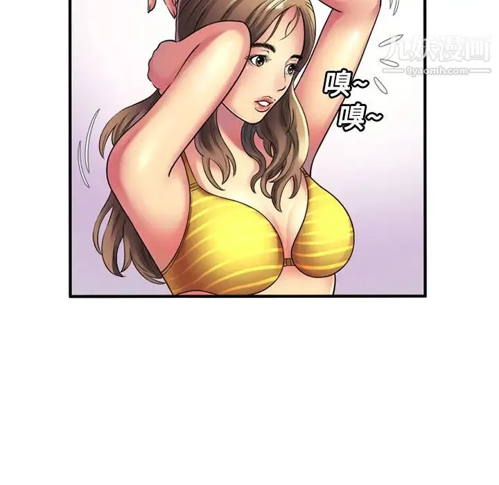恋上闺蜜的爸爸 - 第11话 - page 52