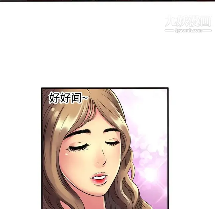 恋上闺蜜的爸爸 - 第11话 - page 54
