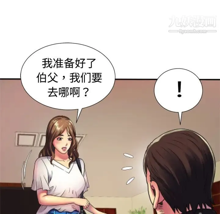 恋上闺蜜的爸爸 - 第11话 - page 58