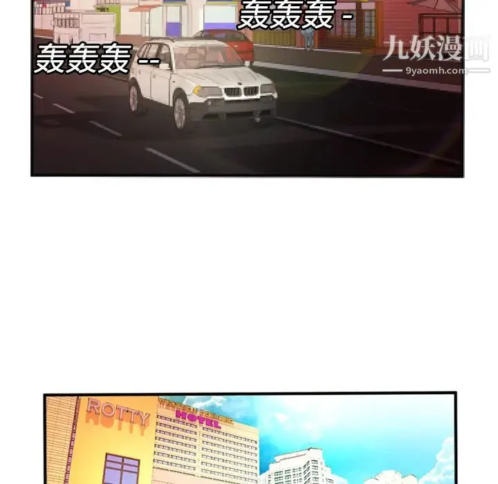 恋上闺蜜的爸爸 - 第11话 - page 61