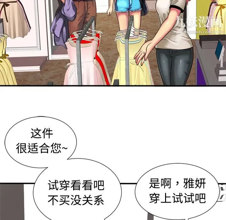 恋上闺蜜的爸爸 - 第11话 - page 73