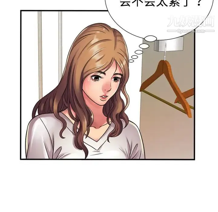 恋上闺蜜的爸爸 - 第11话 - page 76