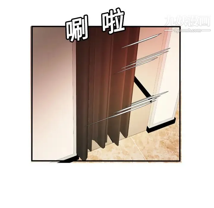 恋上闺蜜的爸爸 - 第11话 - page 79