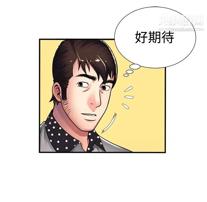 恋上闺蜜的爸爸 - 第11话 - page 80