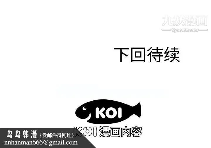 恋上闺蜜的爸爸 - 第11话 - page 82