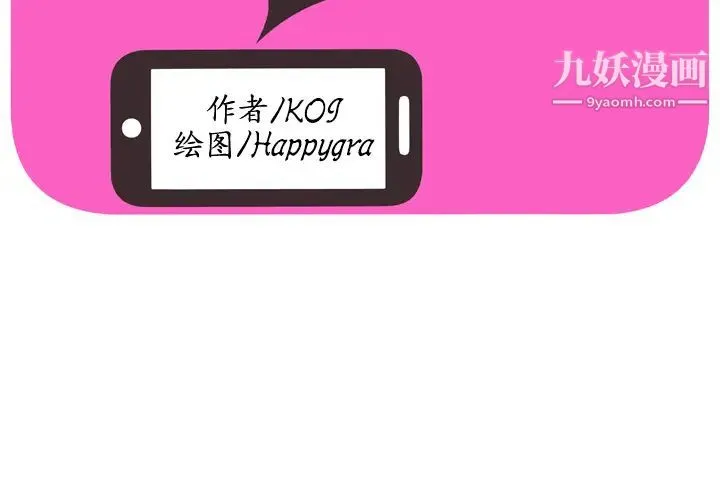 恋上闺蜜的爸爸 - 第41话 - page 2