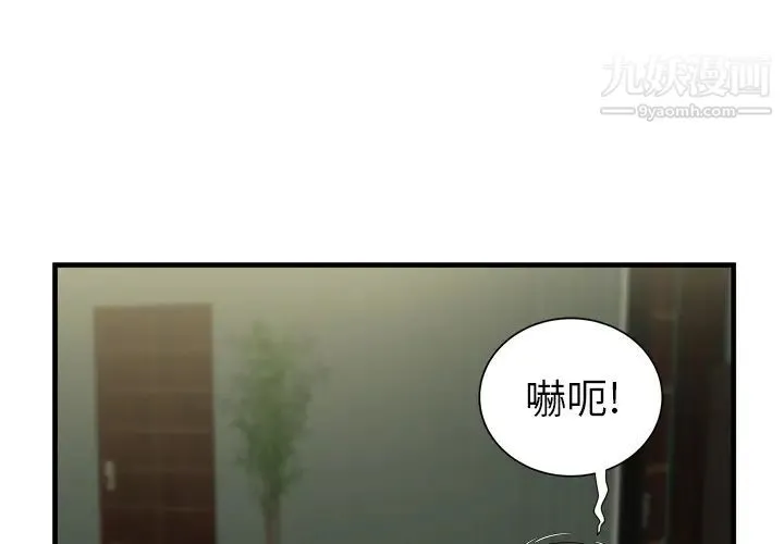 恋上闺蜜的爸爸 - 第41话 - page 3