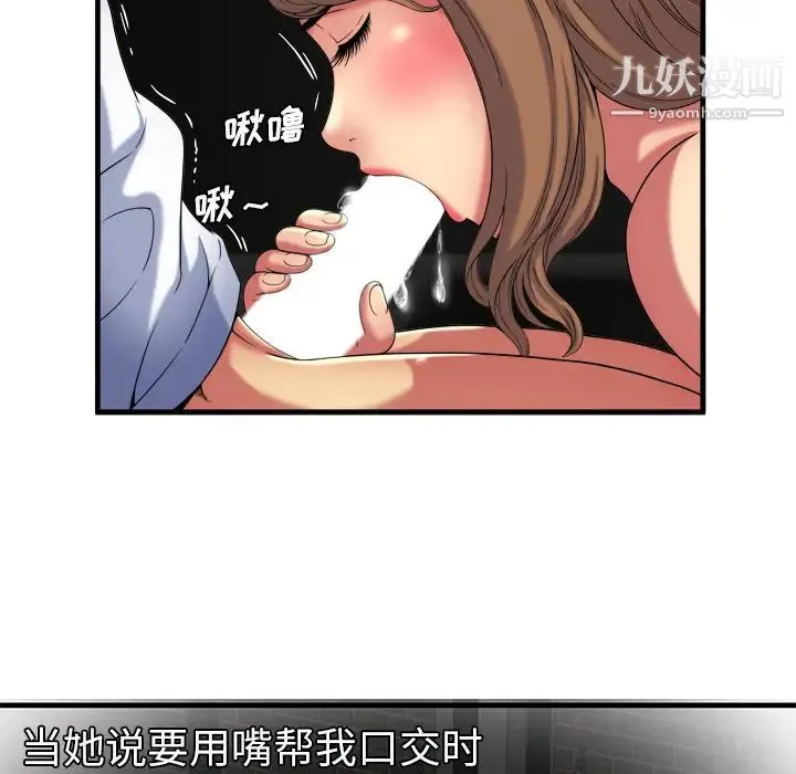 恋上闺蜜的爸爸 - 第41话 - page 7