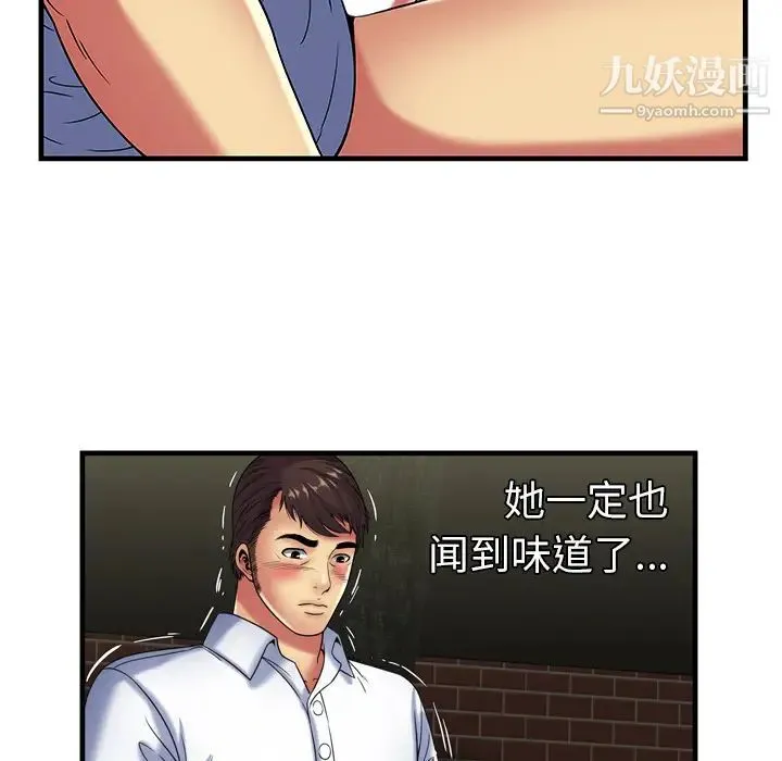 恋上闺蜜的爸爸 - 第41话 - page 13