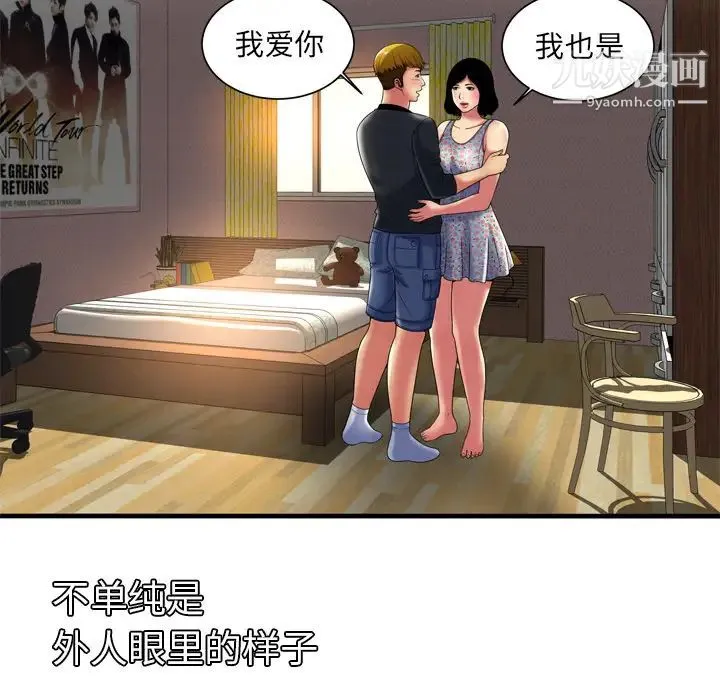 恋上闺蜜的爸爸 - 第41话 - page 15