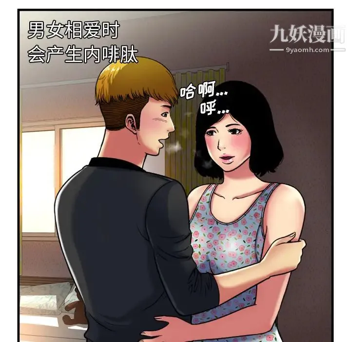 恋上闺蜜的爸爸 - 第41话 - page 16