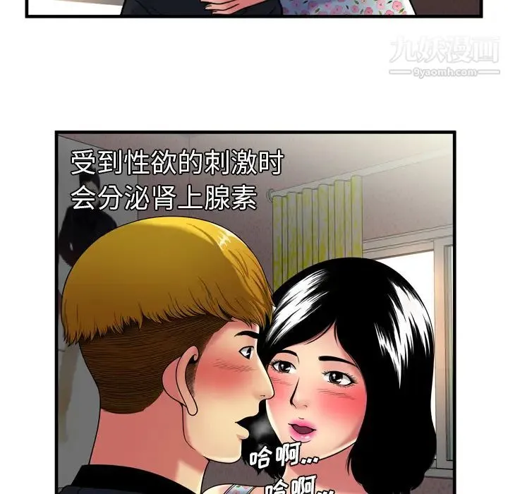 恋上闺蜜的爸爸 - 第41话 - page 17