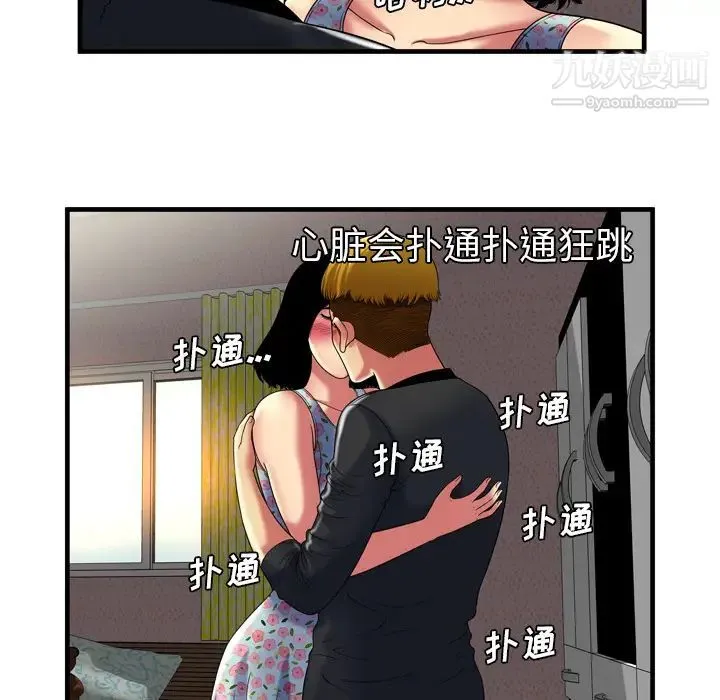 恋上闺蜜的爸爸 - 第41话 - page 18