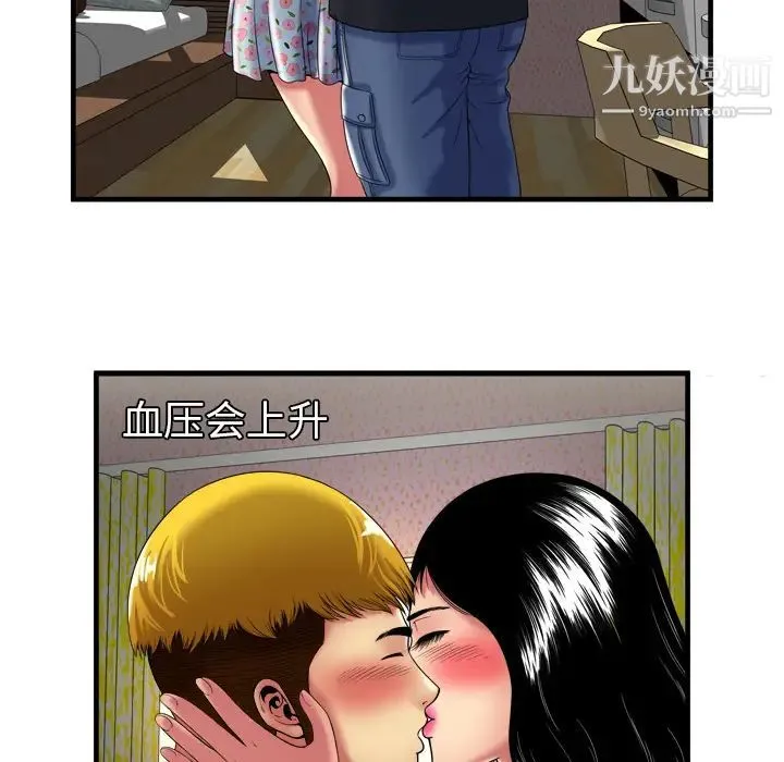 恋上闺蜜的爸爸 - 第41话 - page 19