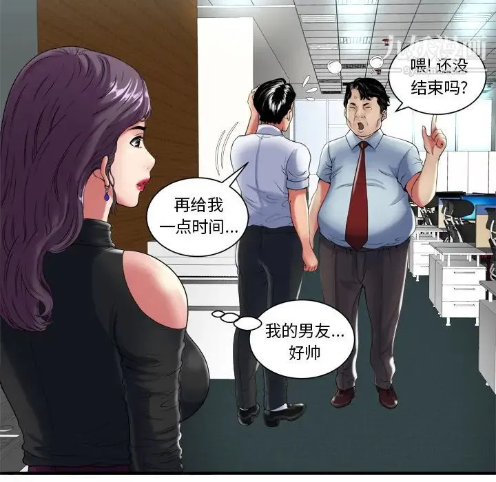 恋上闺蜜的爸爸 - 第41话 - page 24