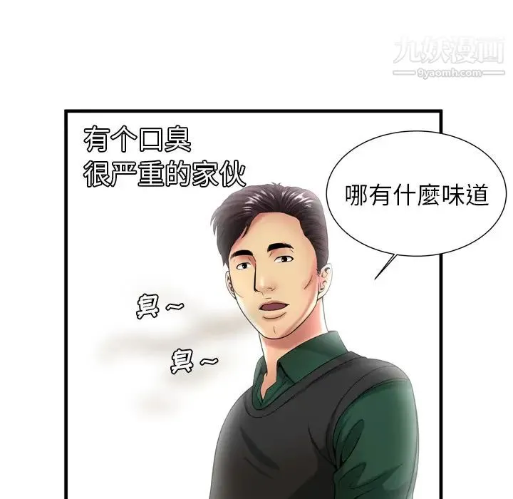 恋上闺蜜的爸爸 - 第41话 - page 25