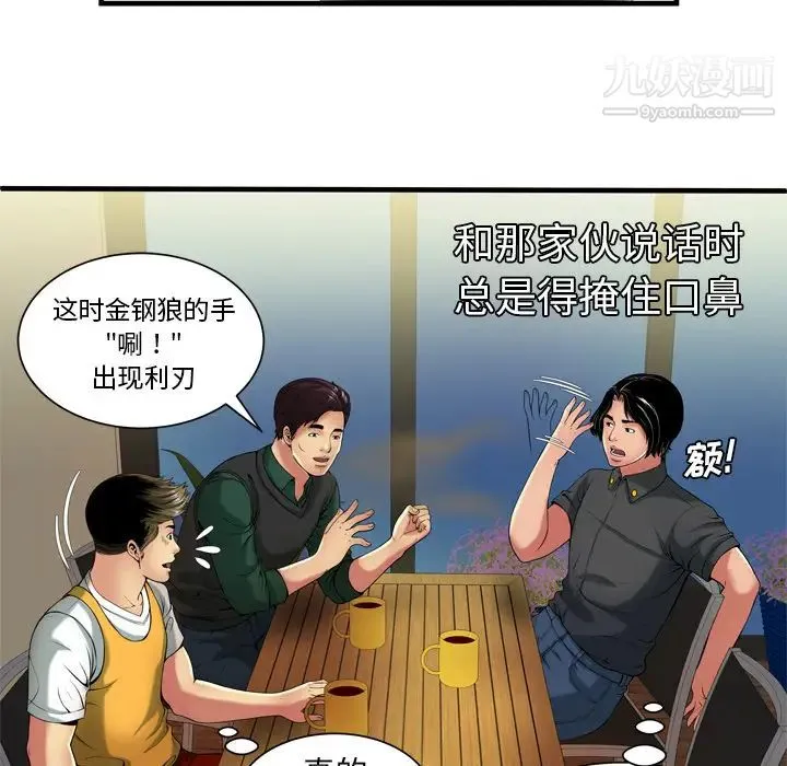 恋上闺蜜的爸爸 - 第41话 - page 26