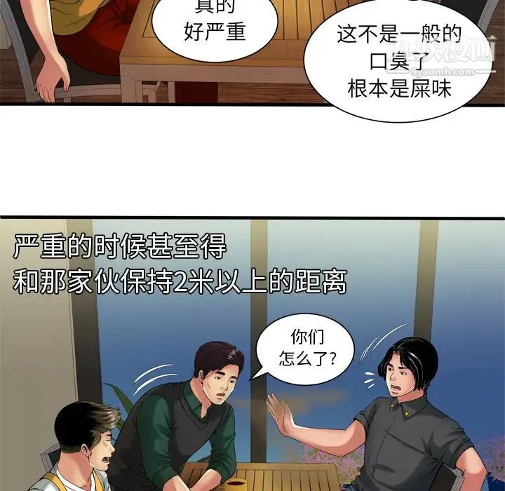恋上闺蜜的爸爸 - 第41话 - page 27