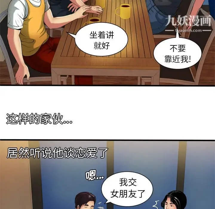 恋上闺蜜的爸爸 - 第41话 - page 28