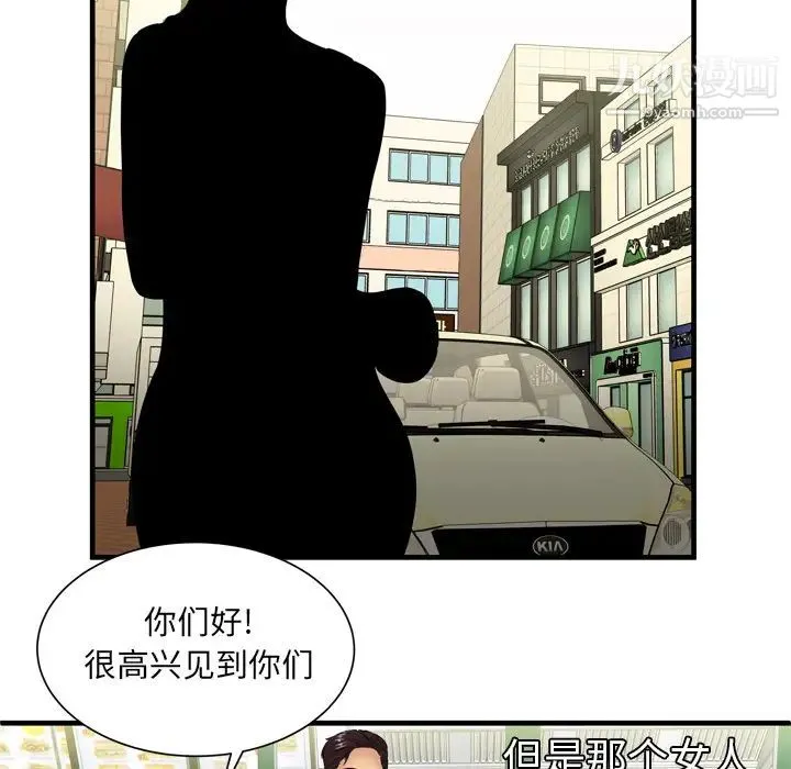 恋上闺蜜的爸爸 - 第41话 - page 31