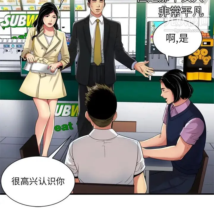 恋上闺蜜的爸爸 - 第41话 - page 32