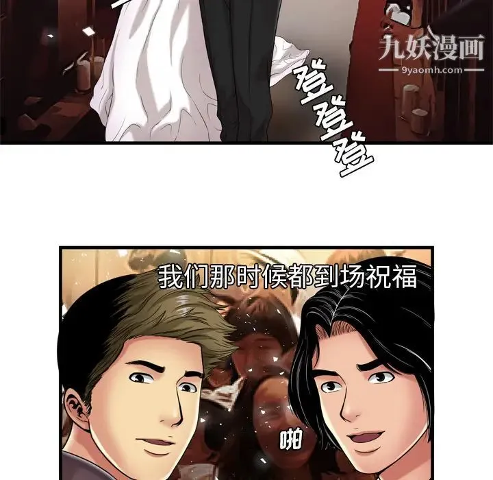 恋上闺蜜的爸爸 - 第41话 - page 34