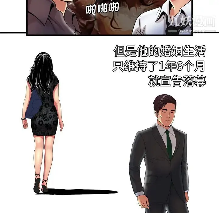 恋上闺蜜的爸爸 - 第41话 - page 35