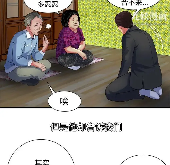 恋上闺蜜的爸爸 - 第41话 - page 37