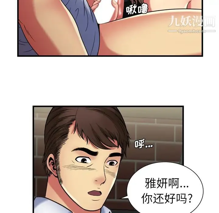 恋上闺蜜的爸爸 - 第41话 - page 41