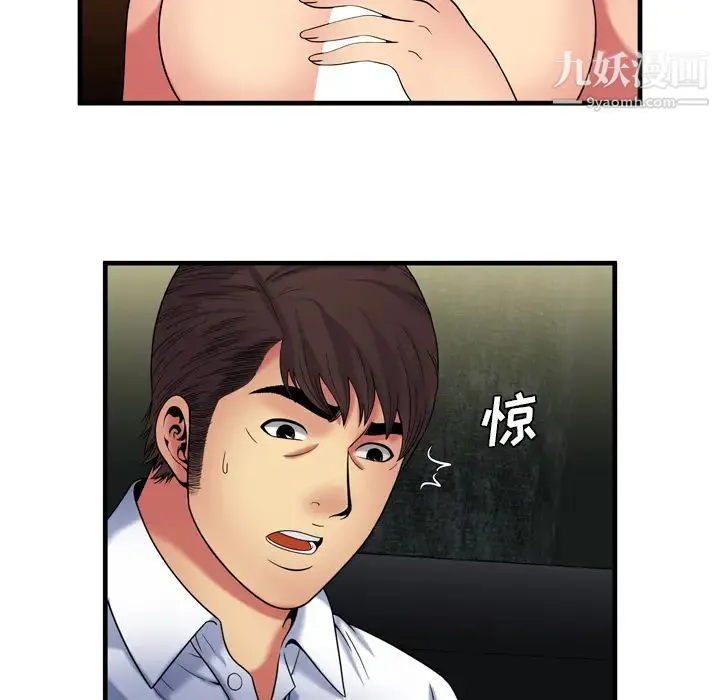 恋上闺蜜的爸爸 - 第41话 - page 43