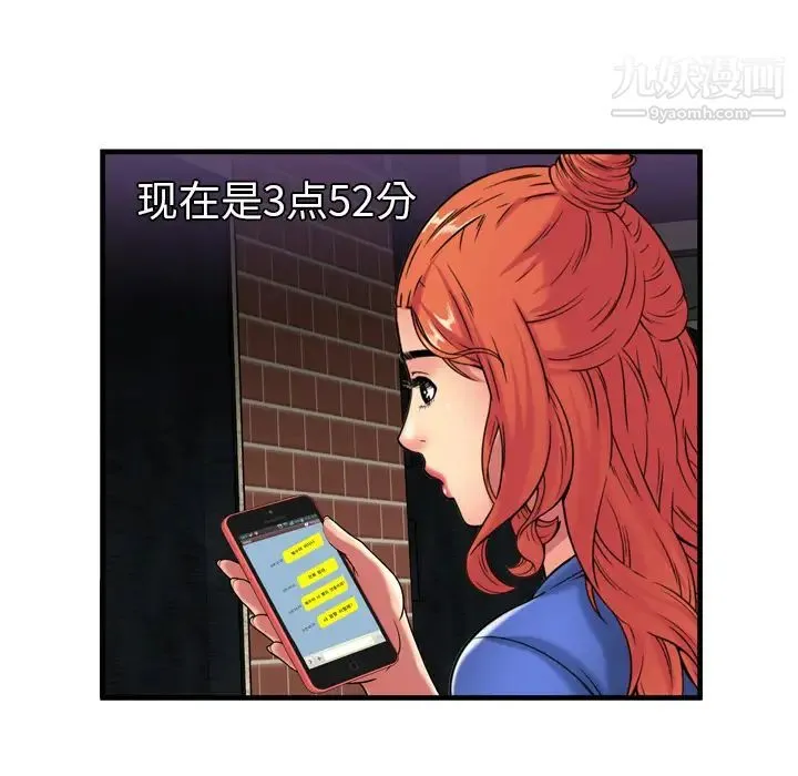 恋上闺蜜的爸爸 - 第41话 - page 79