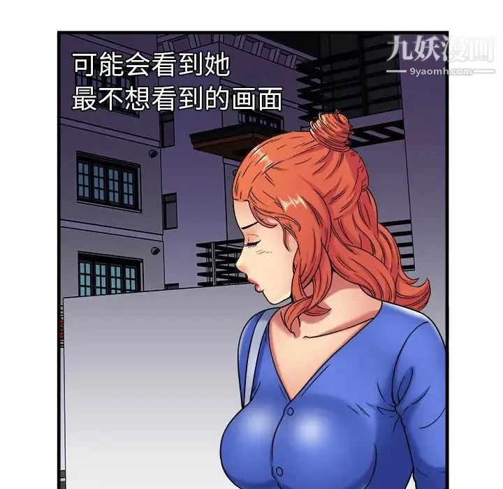恋上闺蜜的爸爸 - 第41话 - page 85