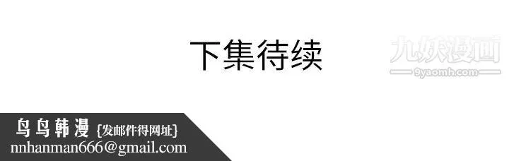 恋上闺蜜的爸爸 - 第41话 - page 88