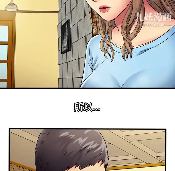 恋上闺蜜的爸爸 - 第31话 - page 5