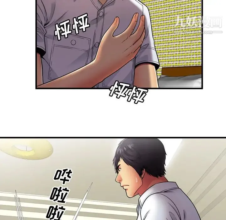 恋上闺蜜的爸爸 - 第31话 - page 13