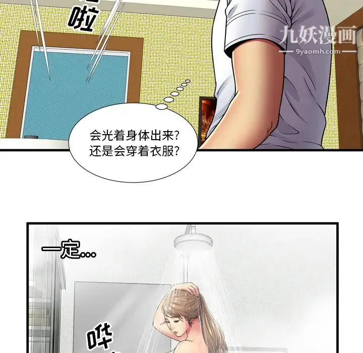 恋上闺蜜的爸爸 - 第31话 - page 14