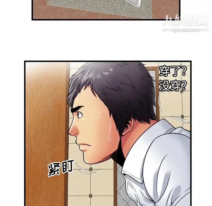 恋上闺蜜的爸爸 - 第31话 - page 20