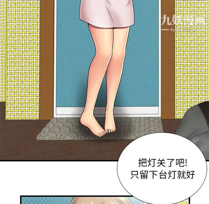 恋上闺蜜的爸爸 - 第31话 - page 22