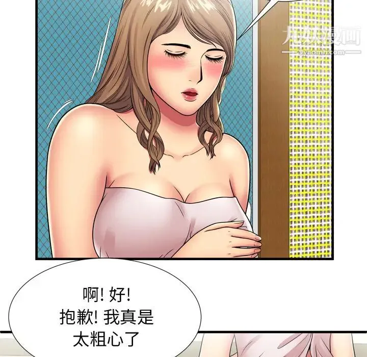 恋上闺蜜的爸爸 - 第31话 - page 23