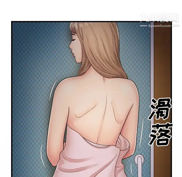 恋上闺蜜的爸爸 - 第31话 - page 27