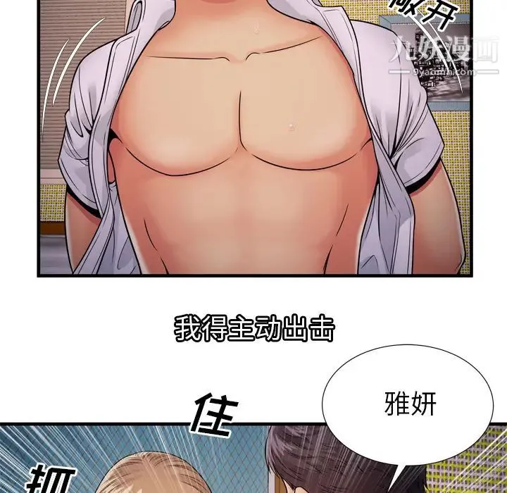 恋上闺蜜的爸爸 - 第31话 - page 37